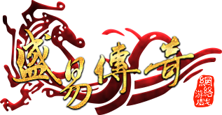 100%仿盛大传奇传奇
